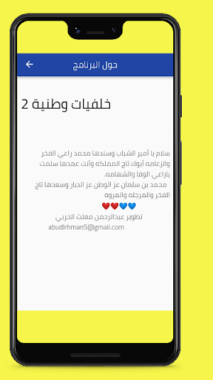 خلفيات السعودية wallpapers KSA Screenshot 1