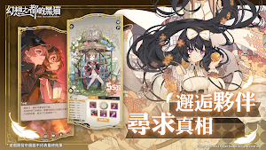 幻想之都的黑貓 Screenshot 0