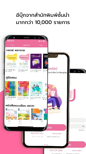 CU-eLibrary Screenshot 1