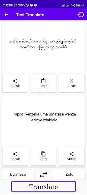 Burmese To Zulu Translator Screenshot 1