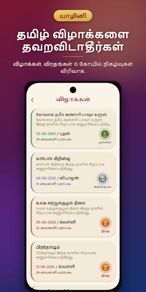 Yazhini Tamil Calendar 2060 Screenshot 2