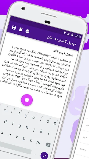 تبدیل گفتار به نوشتار فارسی - بگو مینویسه Screenshot 2