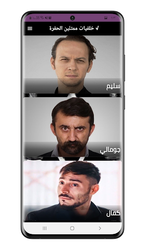 خلفيات مسلسل الحفرة Screenshot 3