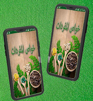 khawas ul mufradatخواص لمفردات Screenshot 0