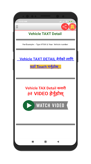 Vehicle TAX Information App Nepal Screenshot 1