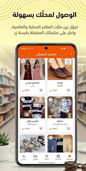 هات شل Screenshot 0