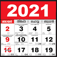 Malayalam calendar 2021 -  മലയാളം കലണ്ടര് 2021