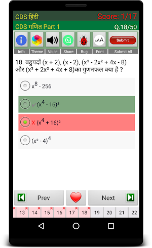 CDS Hindi Exam Screenshot 3
