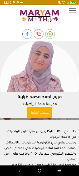 Maryam Math Screenshot 0