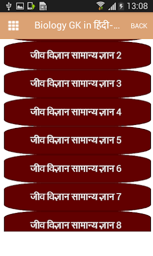 Biology GK In Hindi जीवविज्ञान Screenshot 0
