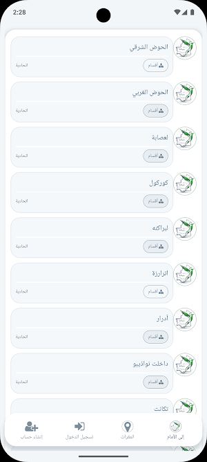 موريتانيا إلى الأمام Screenshot 3