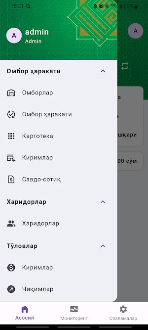 N-Soft Admin Screenshot 0