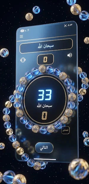 قطرة ندي- اذكار المسلم Screenshot 2
