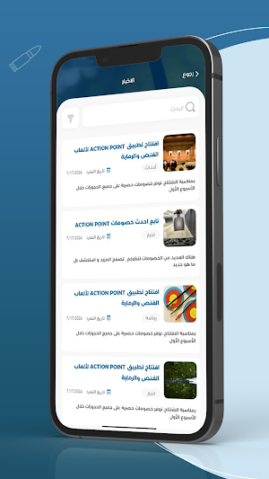 Action Point Oman Screenshot 2