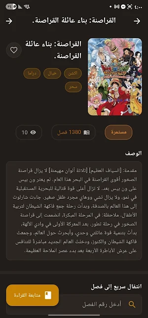 عالم الروايات Screenshot 3