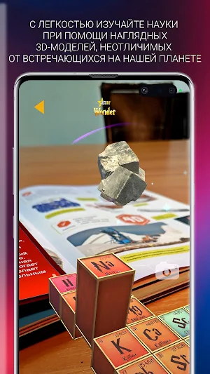 ASTAR Wonder Screenshot 1