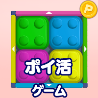 ポイ活カラーブロック：スライドパズルでポイントが稼げるゲーム