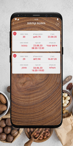 פיצוחי חממה Screenshot 3