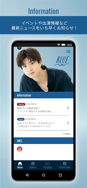 BLUE - 渡辺碧斗オフィシャルアプリ Screenshot 1