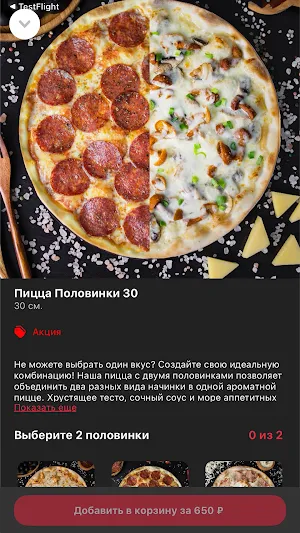 Накорми настроение Мытищи Screenshot 2