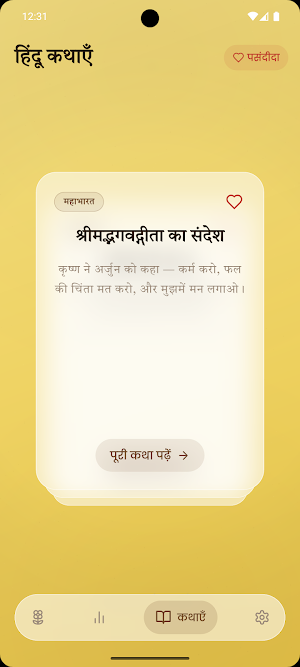 JapMala – Naam Jaap Counter Screenshot 2