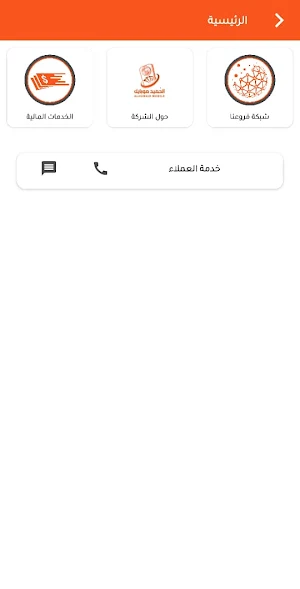 الحميد موبايل Screenshot 1