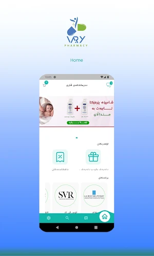 Vary Pharmacy Screenshot 3