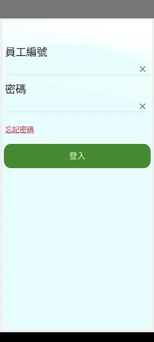 知音訊息中心 Screenshot 0