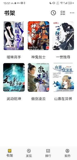 微阅小说-精品全本小说 Screenshot 0