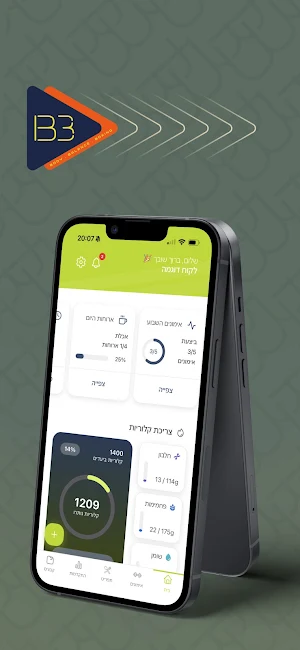 B-3 Nutrition Screenshot 0