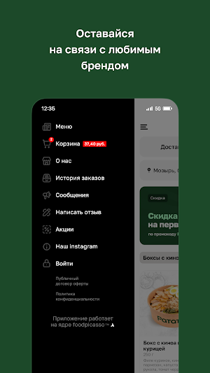 Рататуй · Еда Мозырь Screenshot 3