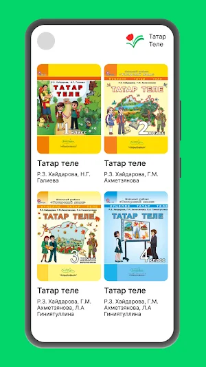 Татар теле Screenshot 1
