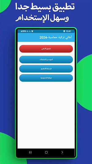 أغاني تركية حماسية-2024 Screenshot 0