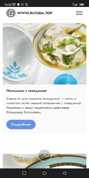 Рецепты национальных блюд Screenshot 1