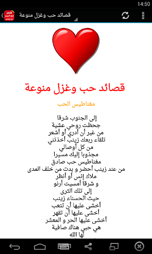 شعر حب وغزل نزار قباني بدون انترنت Screenshot 2