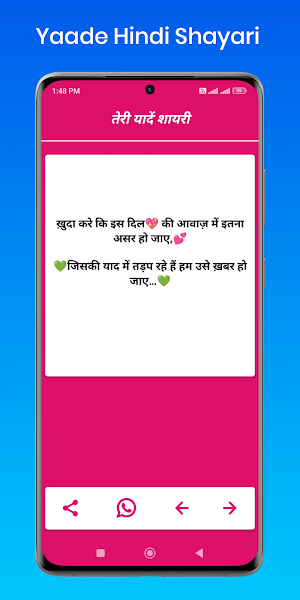 रोमांटिक शायरी हिंदी, लव शायरी Screenshot 3