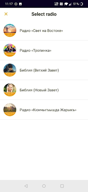 Радио «Свет на Востоке» Screenshot 1