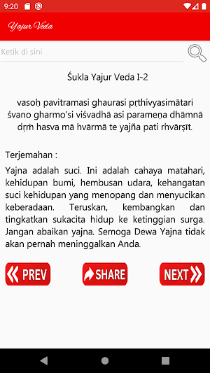 Yajur Veda Screenshot 3