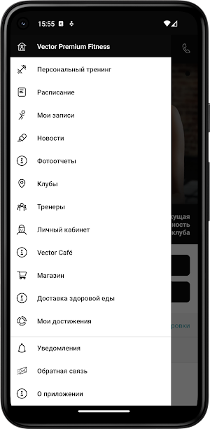 Vector Fitness​ Screenshot 2