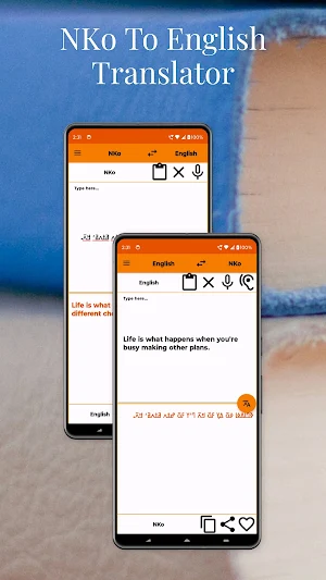 NKo To English Translator Screenshot 2