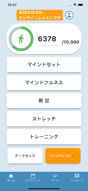 Organic Maintenance Screenshot 2