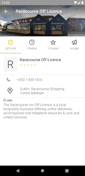 Race Course Inn Screenshot 2