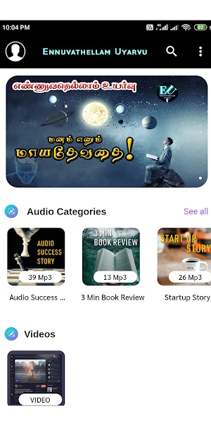 Ennuvathellam Uyarvu Screenshot 0