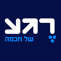 רגע של חכמה
