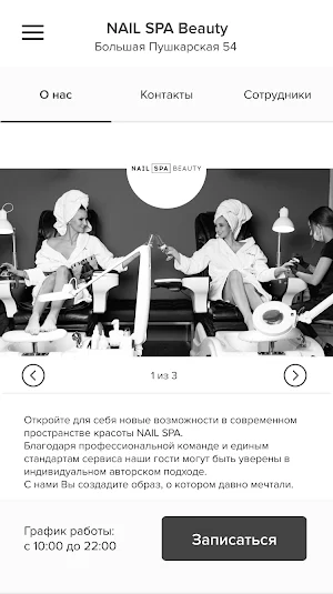 NAIL SPA Beauty Screenshot 1