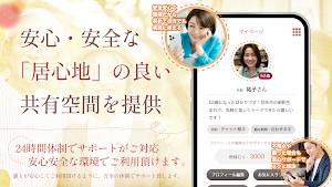 イゴコチ – 昭和世代な熟年の情報広場 Screenshot 0