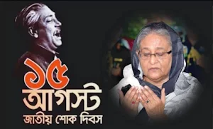 15 August Photo Frame 2021 - ১৫ আগস্ট ফটো ফ্রেম Screenshot 2