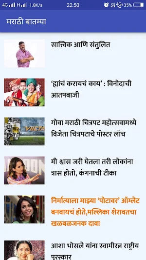 Marathi news Screenshot 3