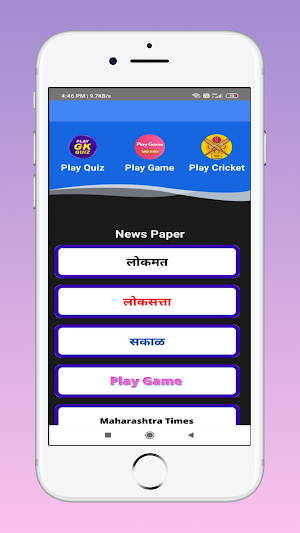 Marathi Newspapers, Marathi Ne Screenshot 2