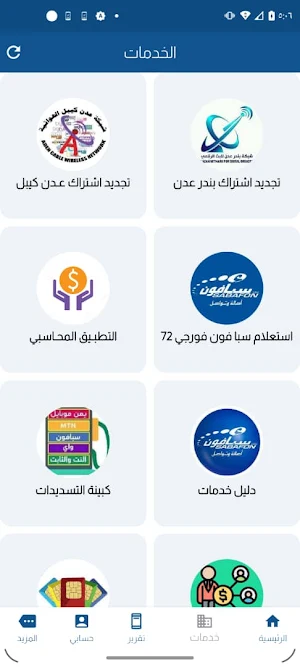 ياهلا بلس Screenshot 1
